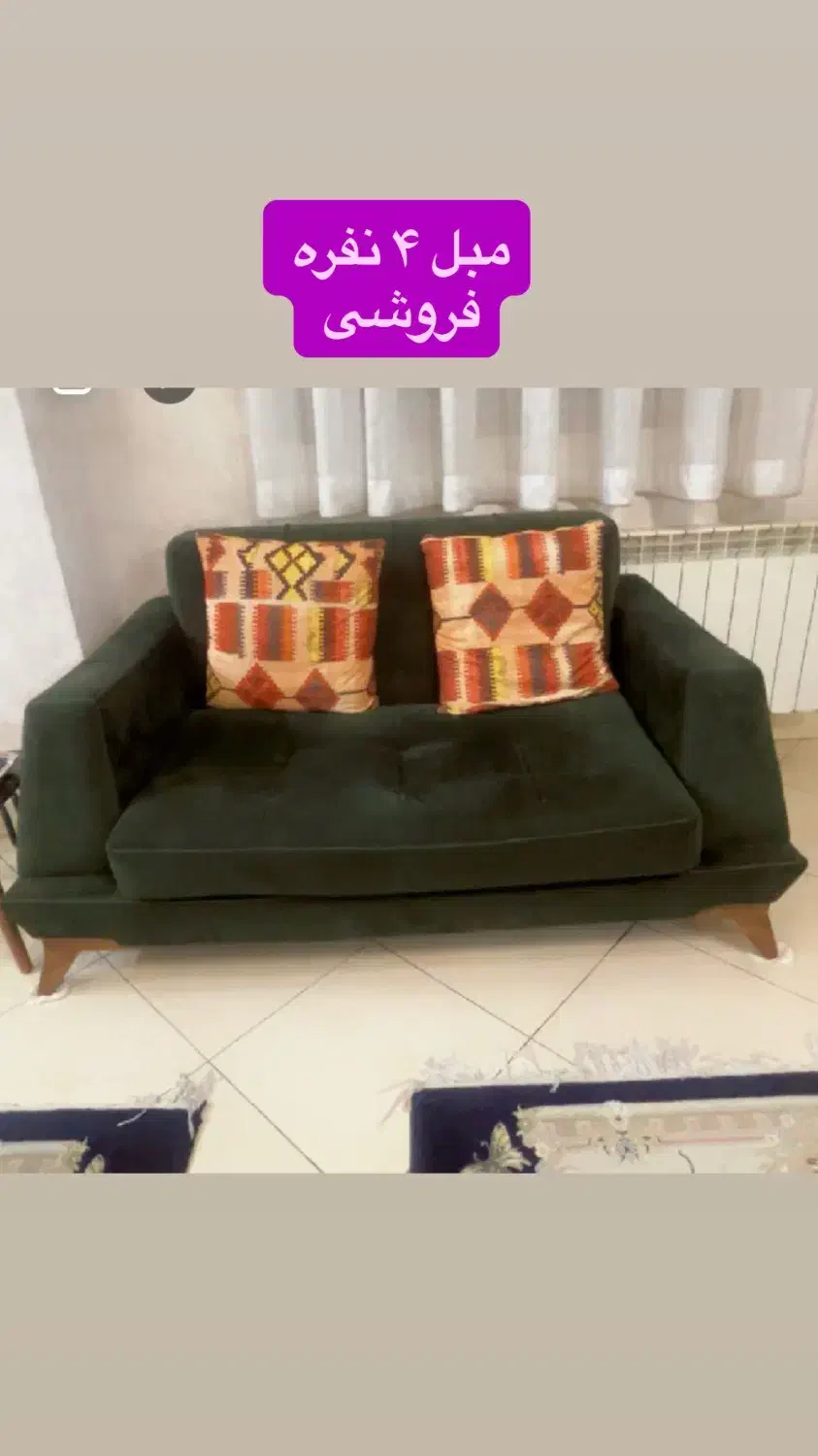 فروش مبلمان ۴ نفره|مبلمان خانگی و میز عسلی|ری, صفاییه (چشمه علی)|دیوار