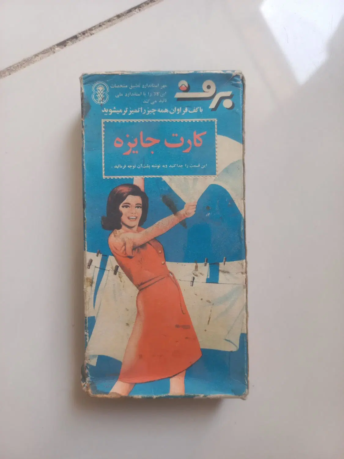 تاید قدیمی|کلکسیون اشیاء عتیقه|اصفهان, عطار نیشابوری|دیوار