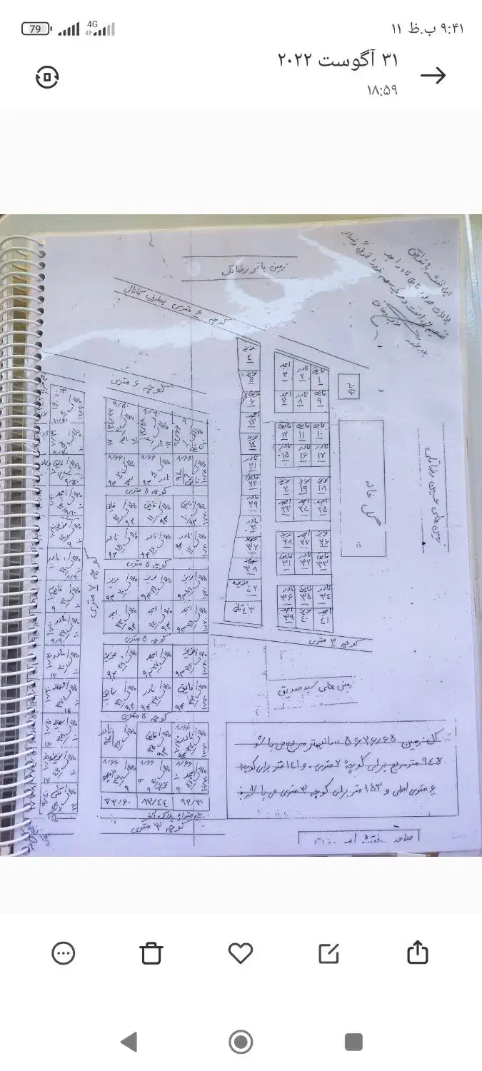 زمین مسکونی 3 پلاک در مسیر گلخانه در روستای قلیان|فروش زمین و ملک کلنگی|سنندج, |دیوار