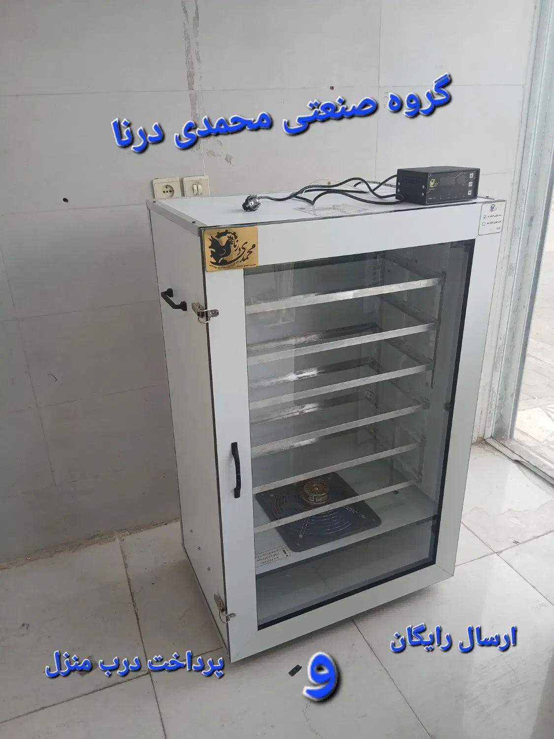 دستگاه جوجه کشی ۵۰۴ تایی محمدی درنا|لوازم جانبی حیوانات|مشهد, توس (بلوار توس)|دیوار