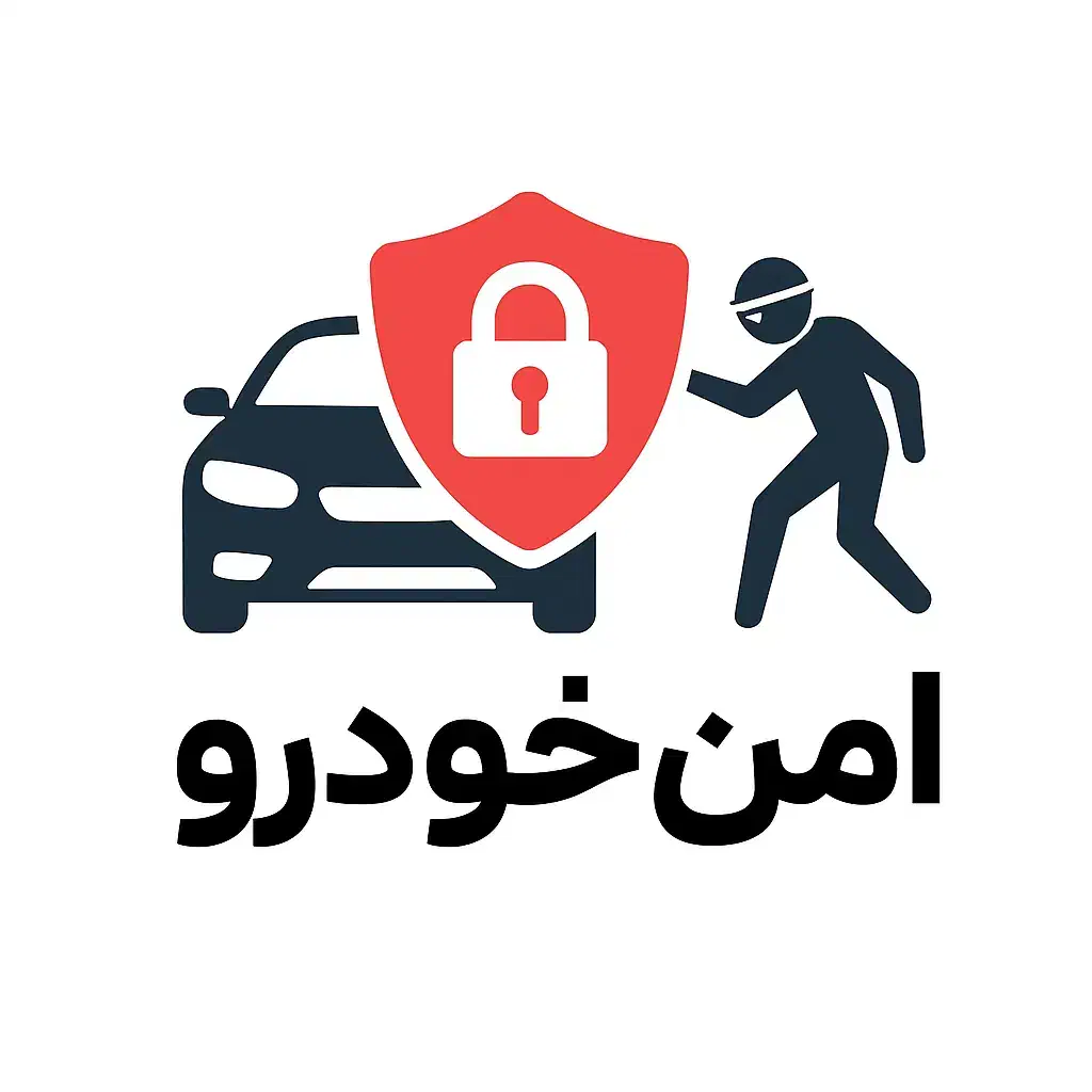 ضد سرقت خودرو/امن خودرو|خدمات پیشه و مهارت|آبیک, |دیوار