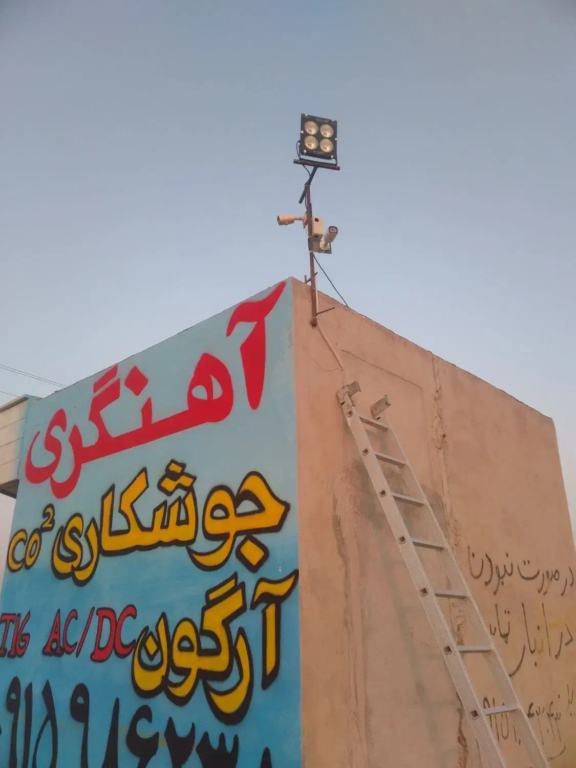 نصب و راه اندازی دوربین مداربسته و دزدگیر|دوربین مداربسته|شیروان (خراسان), |دیوار