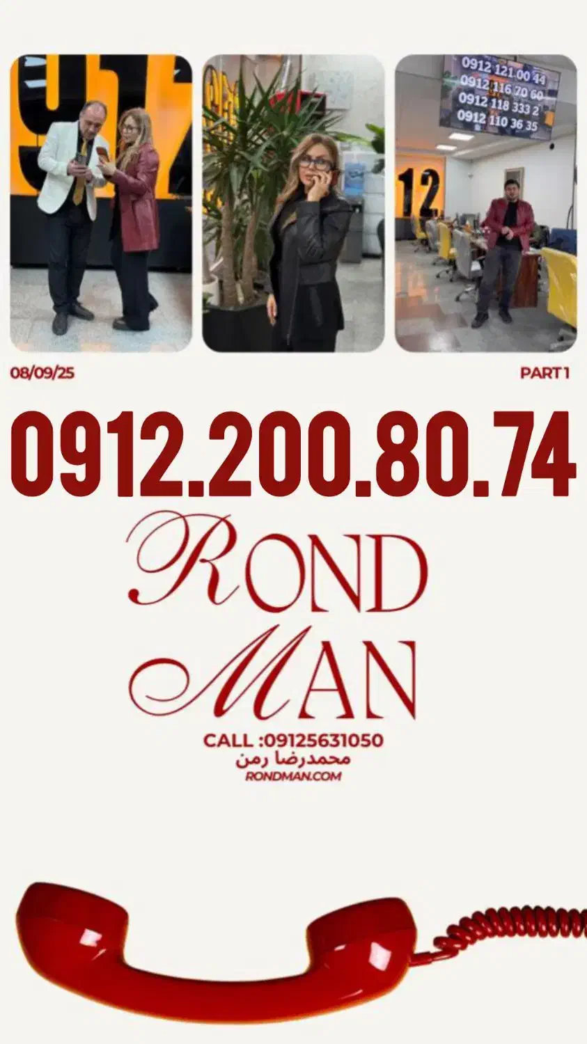 0912.200.80.74|سیمکارت|کرج, شهرک ولیعصر|دیوار