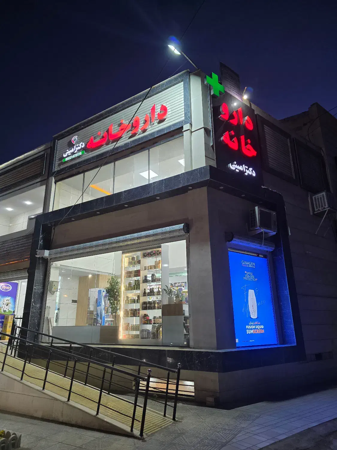 تکنسین داروخانه|استخدام درمانی، زیبایی، بهداشتی|محمدشهر, شهرک پیام (مهرالبرز)|دیوار