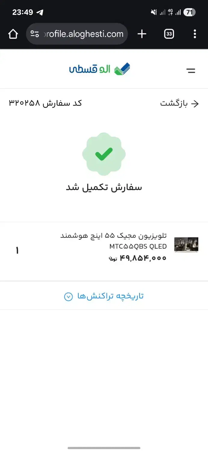 تلوزیون مجیک ۵۵ اینچ|تلویزیون و پروژکتور|فردیس, شهرک ۱۱۰|دیوار