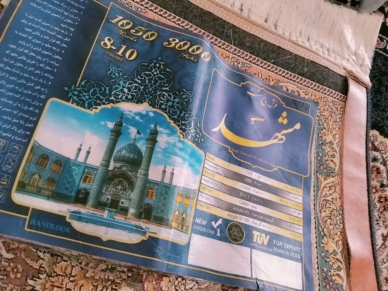دو عدد فرش ۹ متری باغ بهشت 1050 شانه|فرش|رباط‌کریم, رباط‌کریم|دیوار