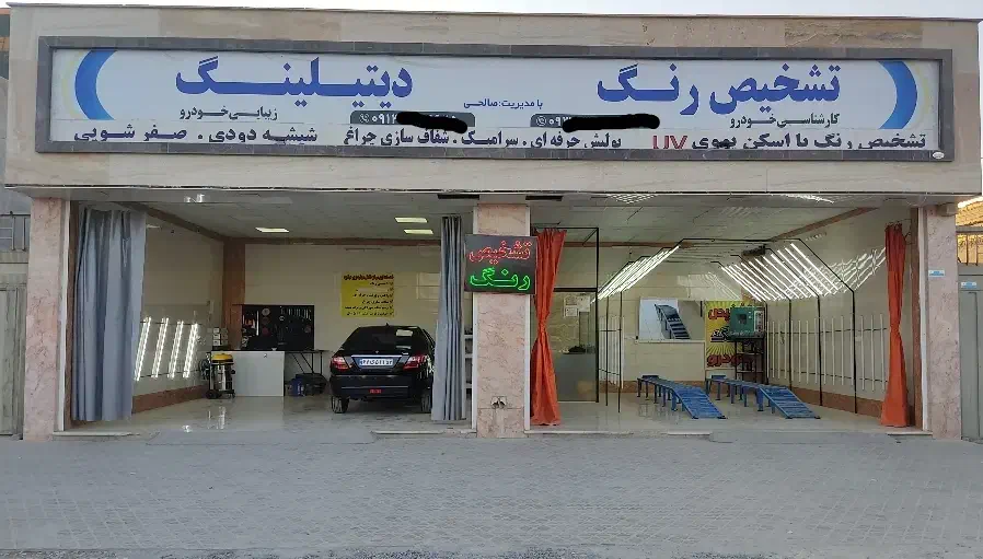 نانو سرامیک خودرو.پولیش .شفاف سازی چراغ.شیشه دودی|خدمات موتور و ماشین|نجفآباد, ویلاشهر|دیوار