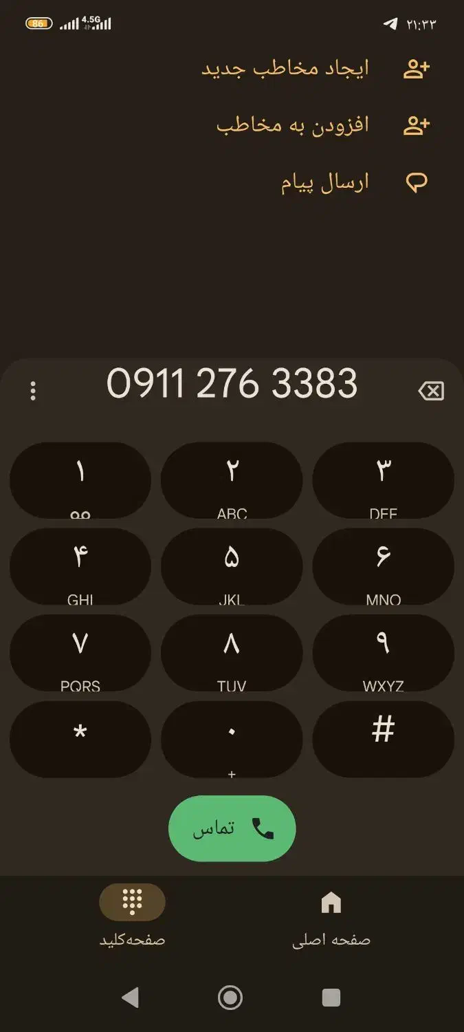 سیم‌کارت رند|سیم‌کارت|گنبد کاووس, |دیوار