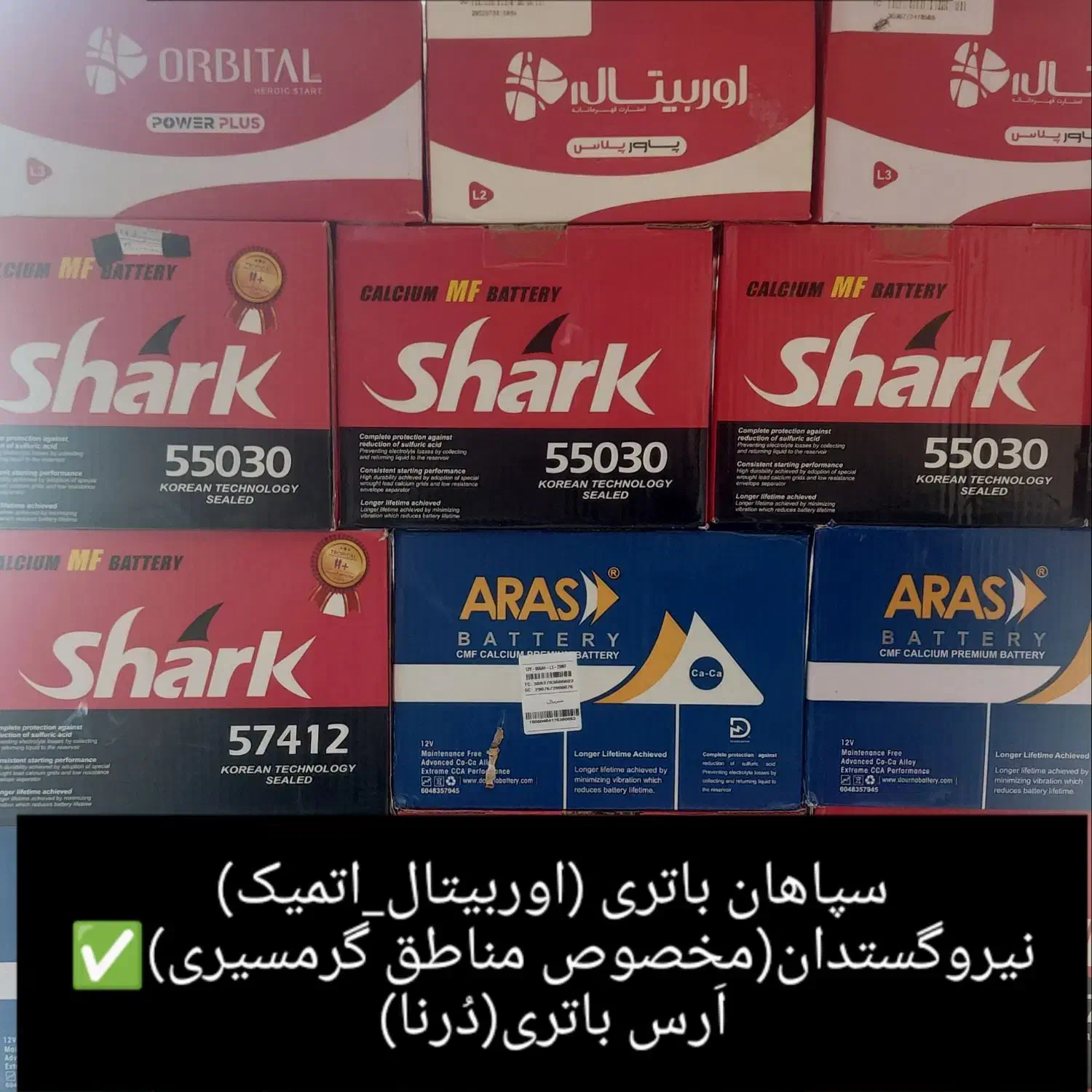 باطری فروشی|قطعات یدکی و لوازم جانبی|دهدشت, |دیوار