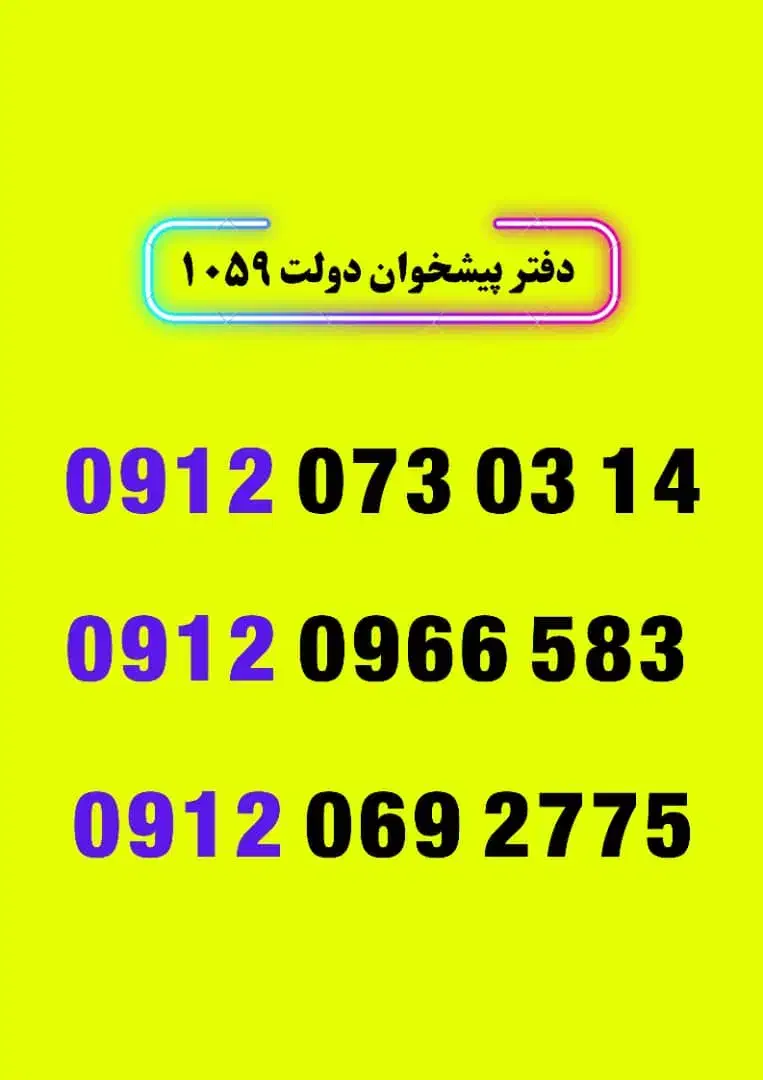 0912.006.11.71|سیم‌کارت|قم, صدوق|دیوار