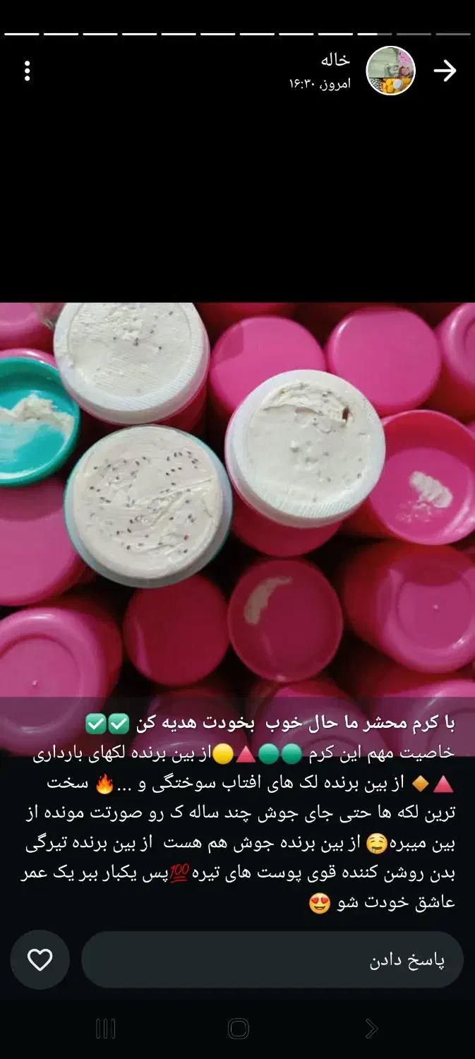 کرم وی ای پی اماراتی وارداتی|آرایشی، بهداشتی، درمانی|جاسک, |دیوار