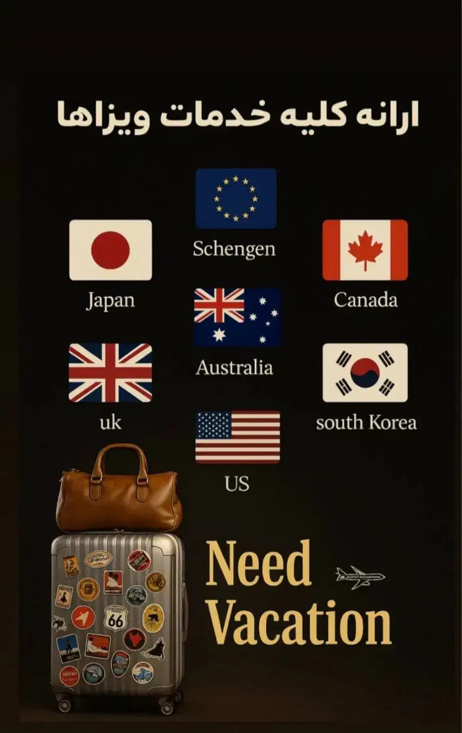 صفر تا صد مهاجرت کاری ، تحصیلی،  توریستی تضمینی|خدمات حمل و نقل|تهران, سعادتآباد|دیوار