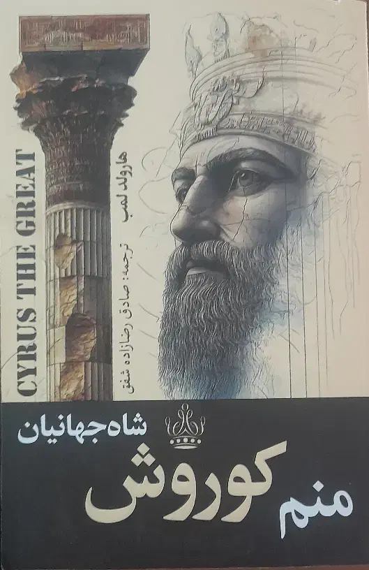 کتاب تاریخی|کتاب و مجله تاریخی|نجف‌آباد, یزدانشهر|دیوار