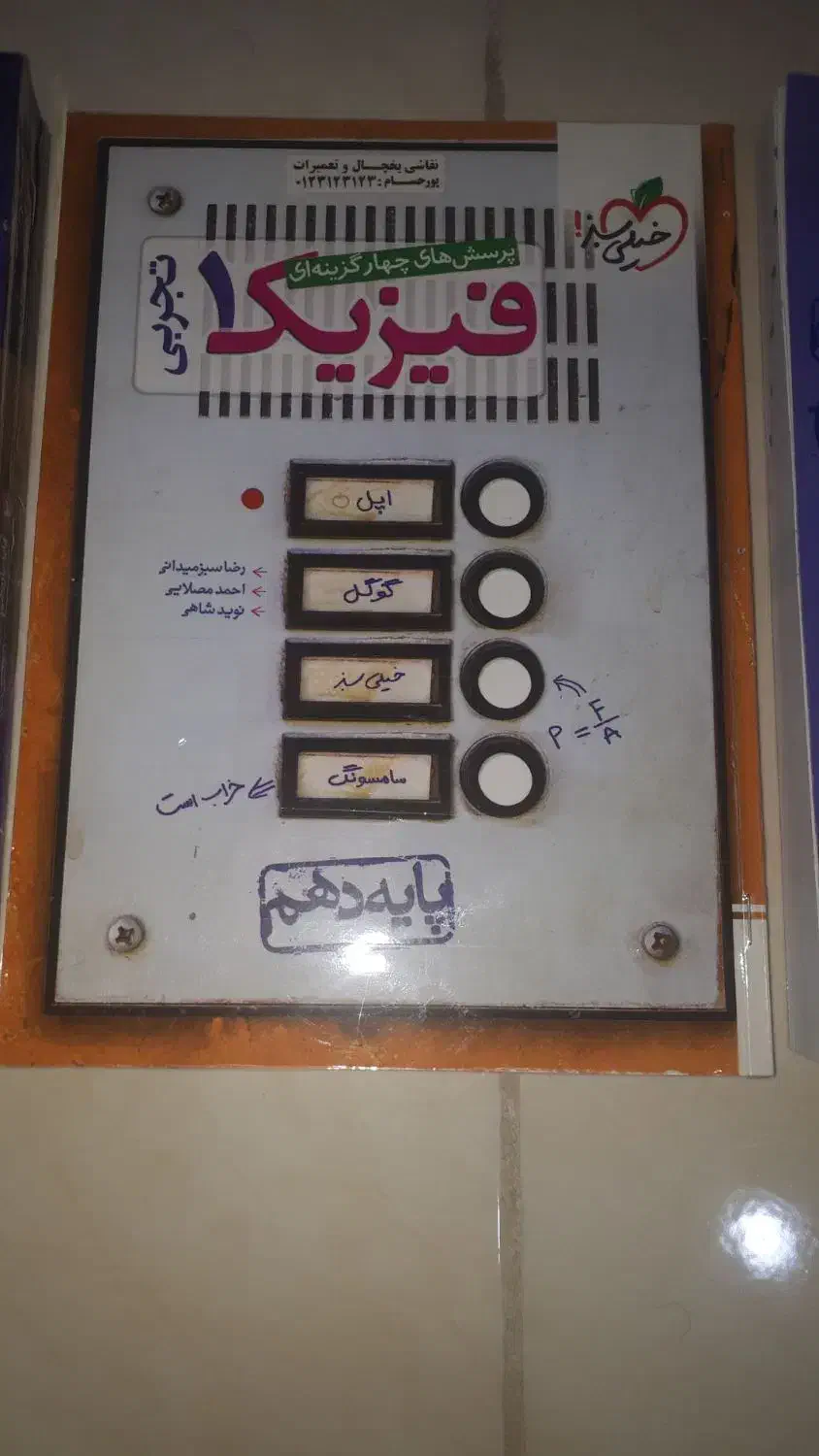کتاب درسی کنکور|کتاب و مجله آموزشی|بهارستان, |دیوار