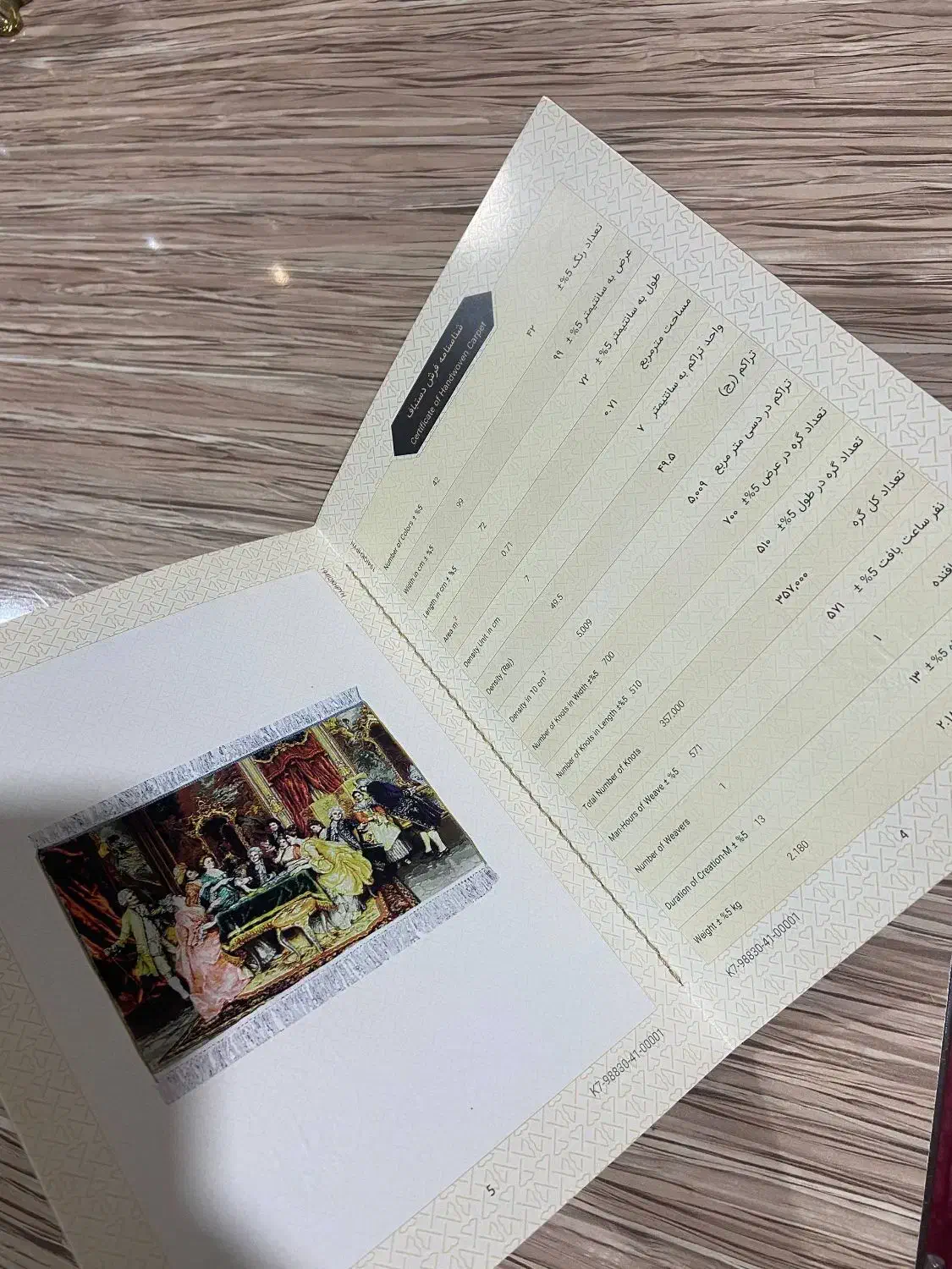 تابلو فرش|تابلو فرش|کرمانشاه, |دیوار