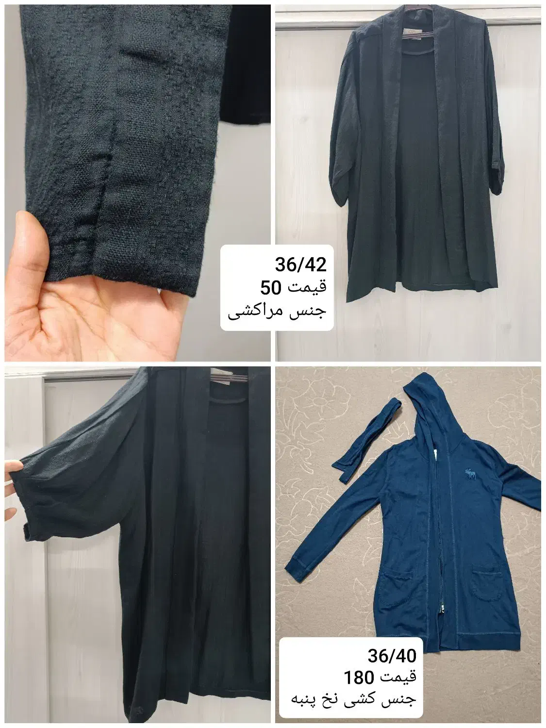 مانتو بلوز شومیز کاپشن تاپ تیشرت شلوار بافت|لباس|مشهد, کشف|دیوار