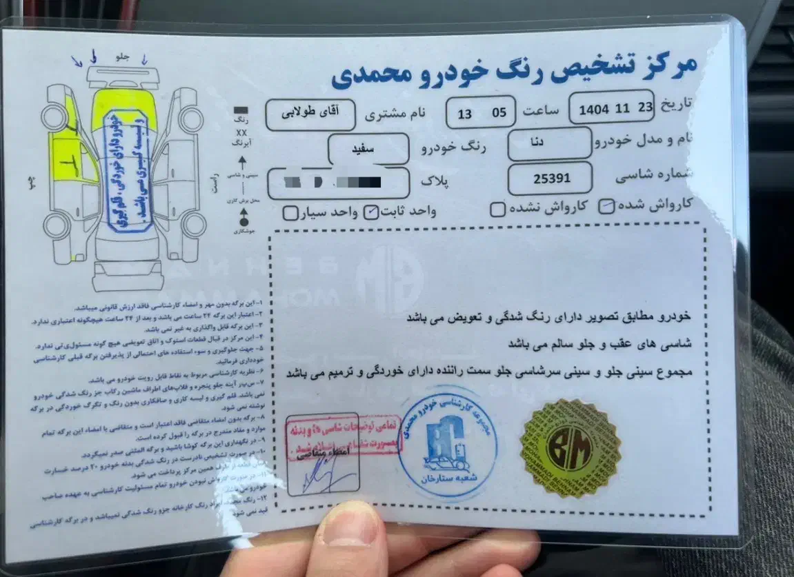 دنا معمولی|خودرو سواری و وانت|تهران, شیخ هادی|دیوار