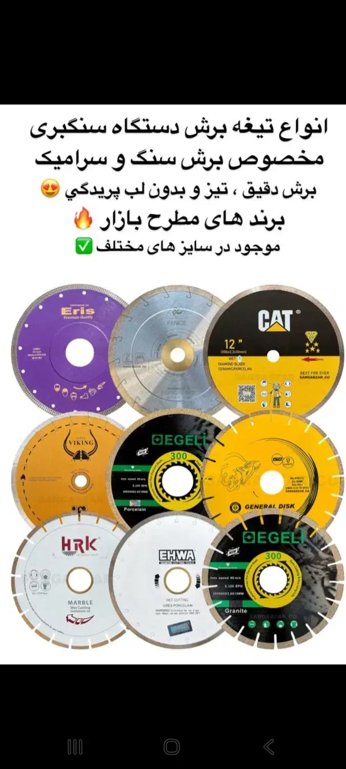 تعمیر تخصصی و تضمینی دستگاه سنگبری در محل|ماشینآلات صنعتی|رشت, منظریه|دیوار