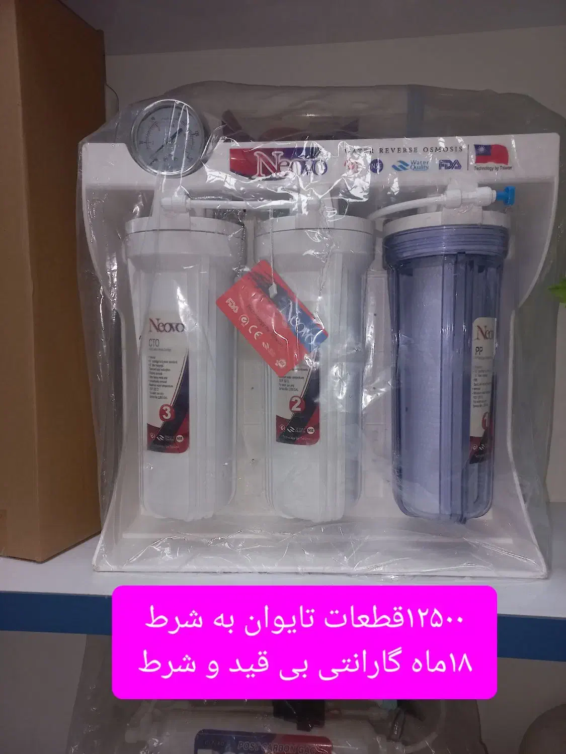 فیلتر تصفیه آب خانگی|آبسردکن و تصفیه آب|بابل, |دیوار