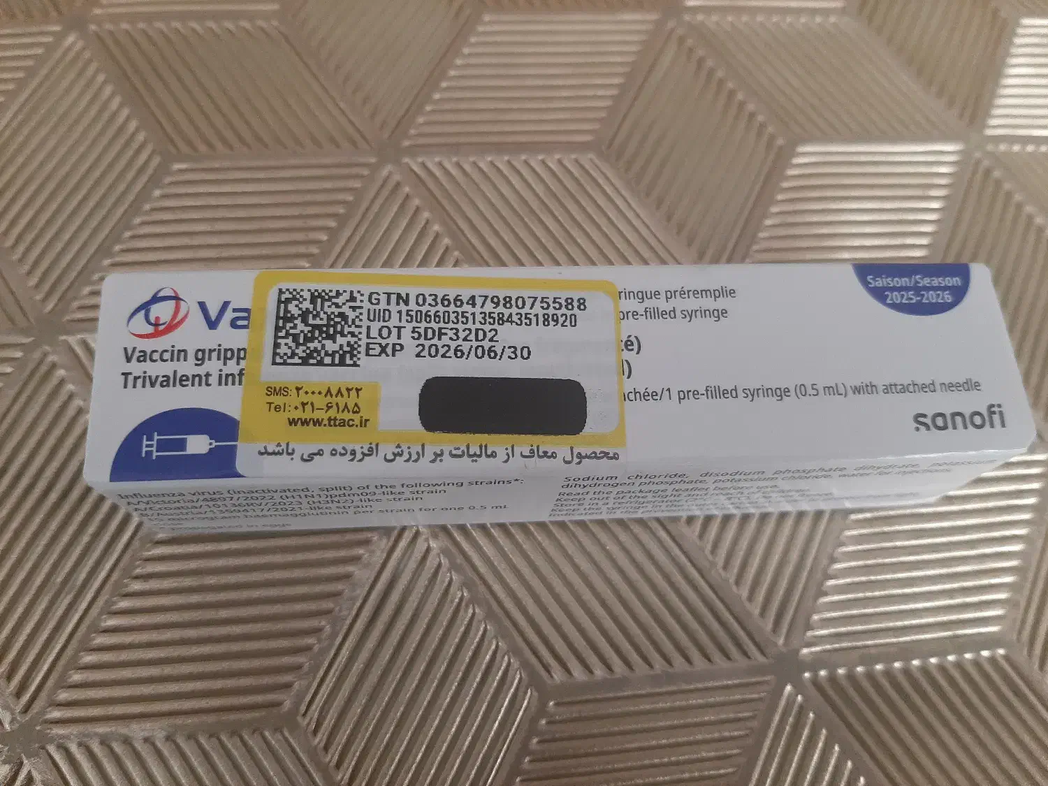 واکسن آنفولانزا|حراج|آران و بیدگل, |دیوار