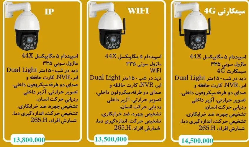 پلاک زن|دوربین مداربسته|بم, |دیوار