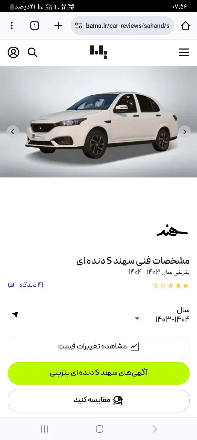 سهند دنده ای|خودرو سواری و وانت|قوچان, |دیوار