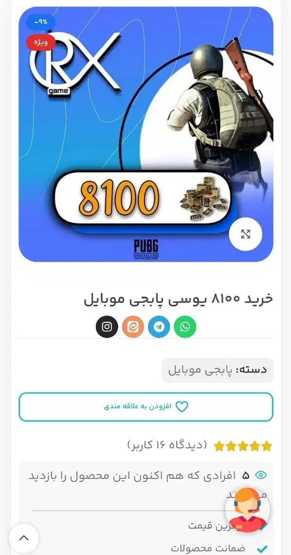 فروش یوسی|کنسول، بازی ویدئویی و آنلاین|اهواز, اسلام آباد شرقی|دیوار