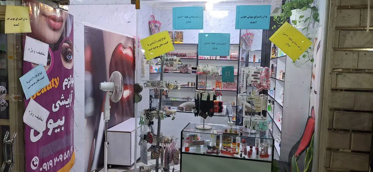 رهن و اجاره مغازه در میدان خراسان|اجارهٔ مغازه و غرفه|تهران, خاوران|دیوار