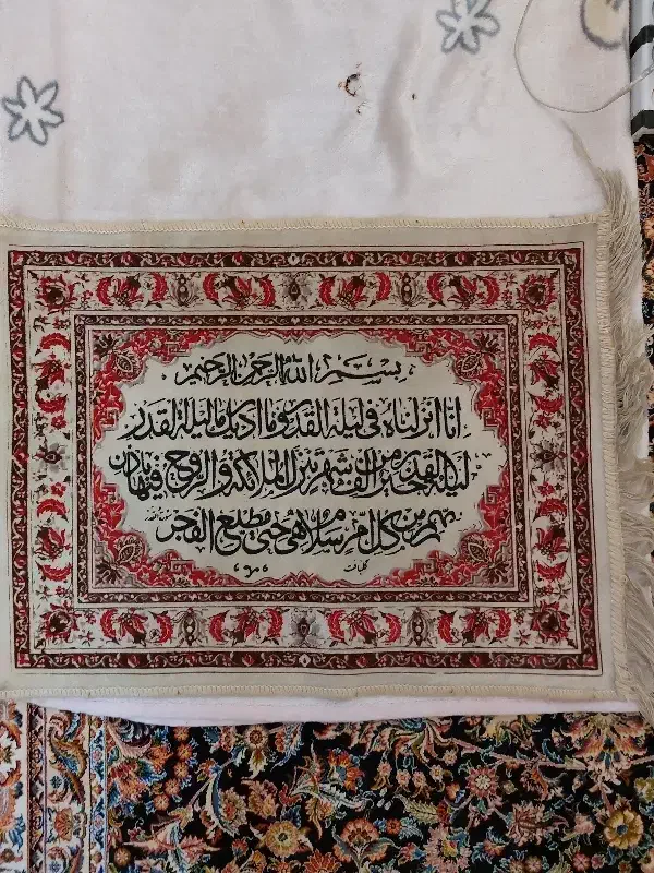 قالیچه،دیواری،سالم،تمیزخوشگل|تابلو فرش|قم, انسجام|دیوار