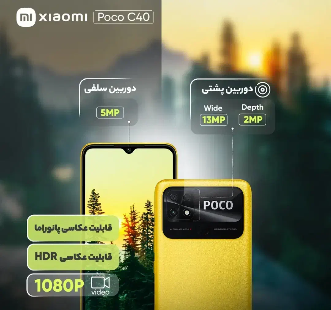 شیائومی پوکو سی ۴۰|موبایل|ماسال, |دیوار