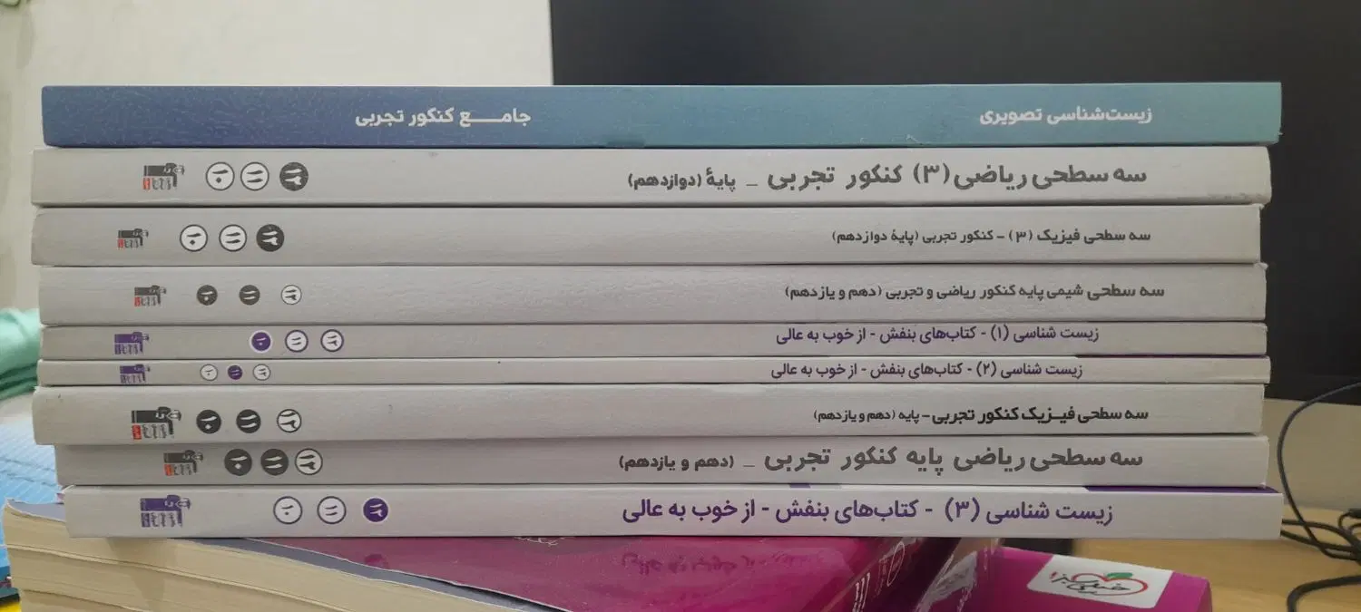کتابهای کنکور تجربی نو|کتاب و مجله آموزشی|تهران, جیحون|دیوار