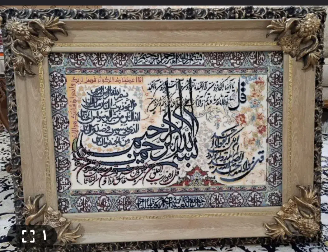 تابلو فرش ماشینی|تابلو فرش|شهریار, شهرک امیریه|دیوار