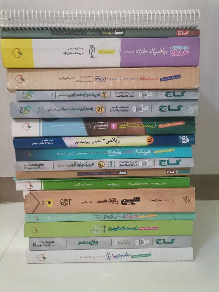 کتاب کنکور زیست شیمی زمین فیزیک ریاضی تجربی|کتاب و مجله آموزشی|شیراز, حافظیه|دیوار