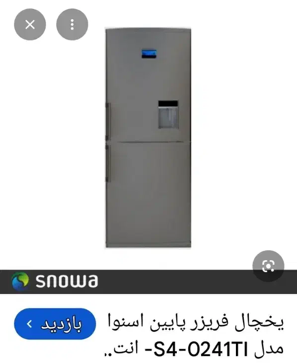 یخچال فریزر|یخچال و فریزر|سهند, |دیوار