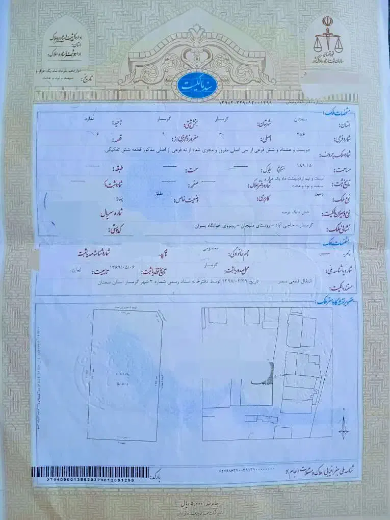 فروش زمین ۱۹۰متری|فروش زمین و ملک کلنگی|گرمسار, |دیوار
