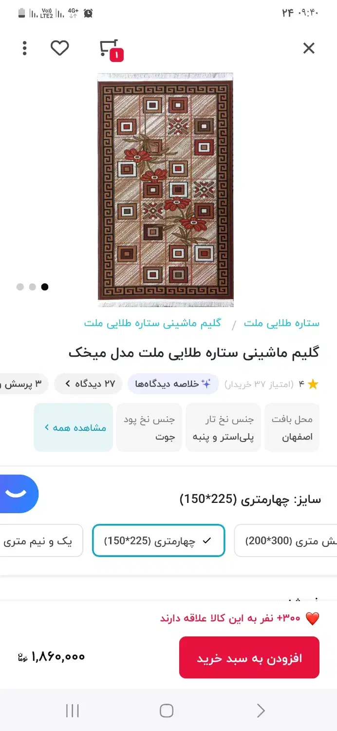 گلیم فرش اکبند ۴ متری|فرش|تهران, بنیهاشم|دیوار