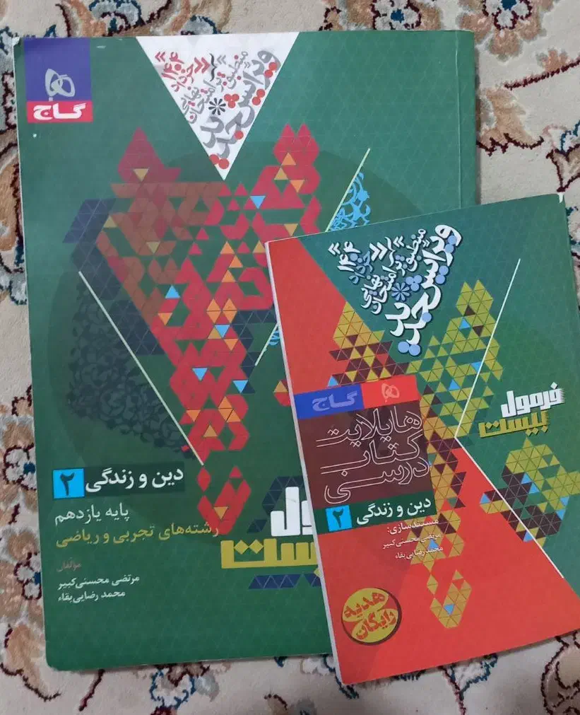 فرمول بیست دینی یازدهم تجربی و ریاضی چاپ جدید|کتاب و مجله آموزشی|قم, شاه ابراهیم|دیوار