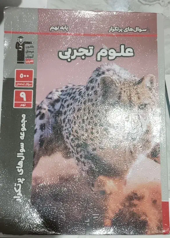 کتاب|کتاب و مجله آموزشی|زابل, |دیوار