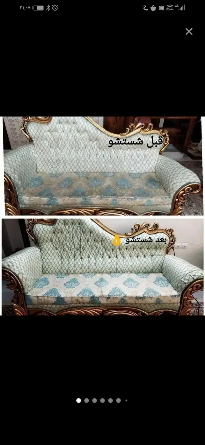 مبل شوی قالی شوی جردن بدن برگشت لکه عضو اتحادیه|خدمات نظافت|مشهد, کوثر|دیوار