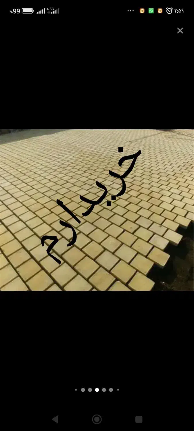 آجر سنتی کف فرش 20*20|حراج|هندیجان, |دیوار