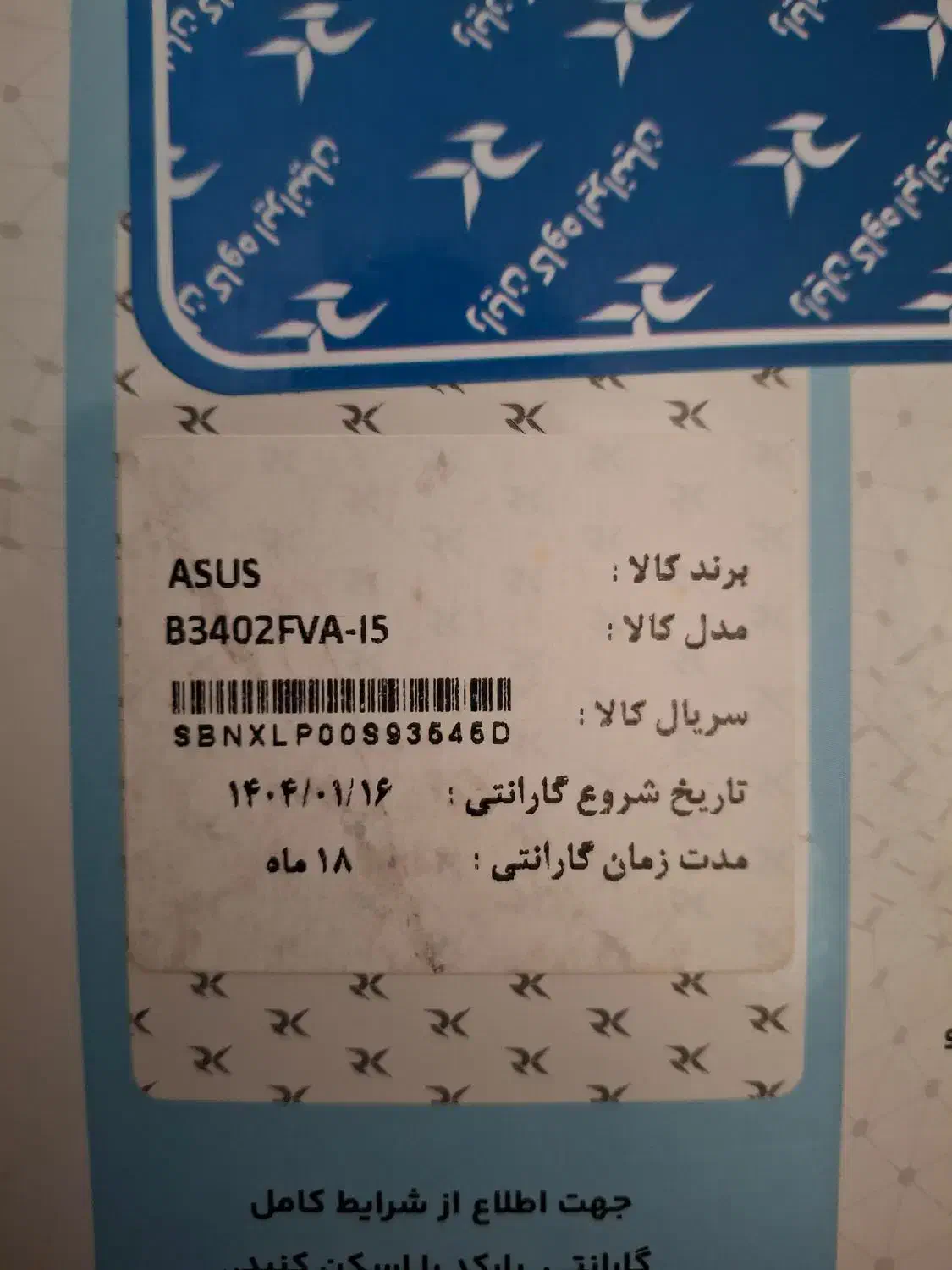 لبتاب ایسوس|رایانه همراه|سیرجان, |دیوار