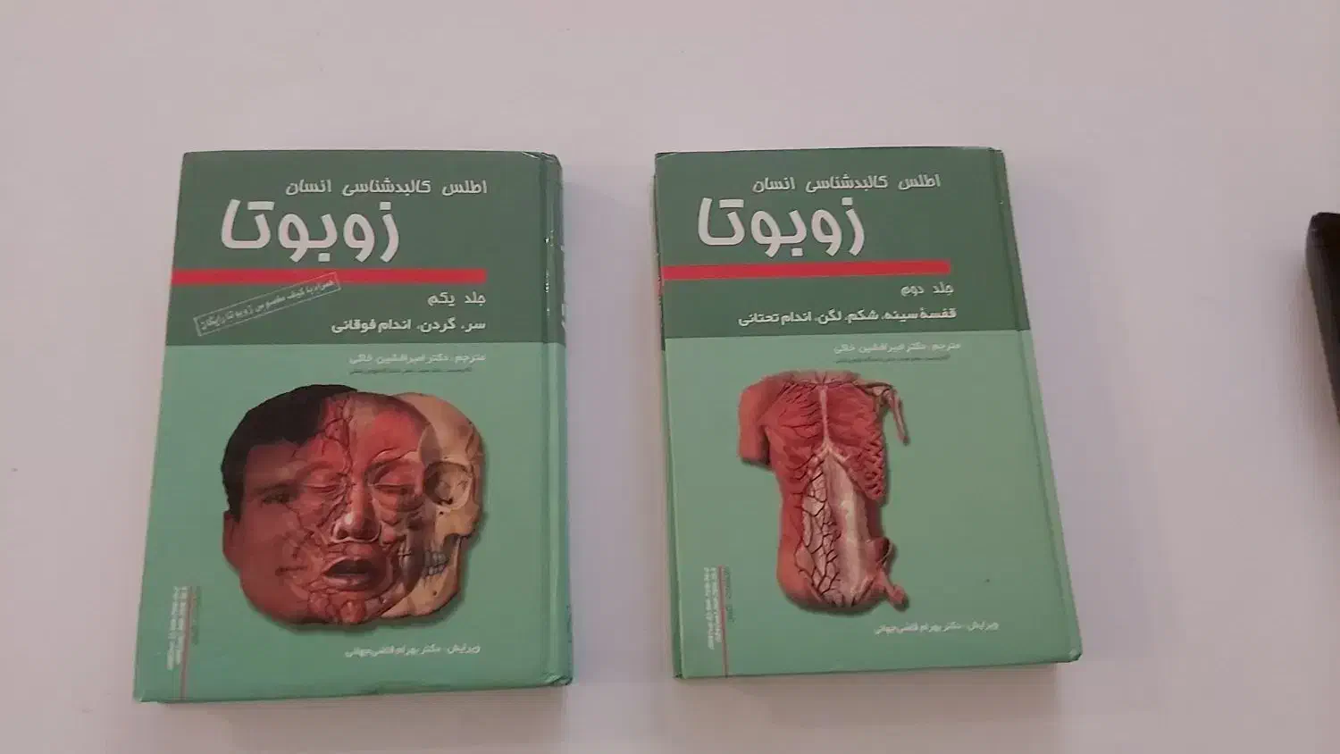 اطلس آناتومی زوبوتا|کتاب و مجله آموزشی|تهران, قبا|دیوار