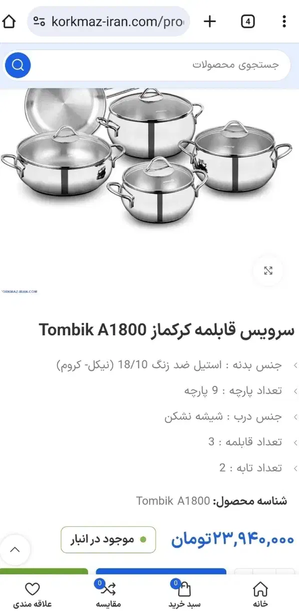 سرویس قابلمه کرکماز طرح خمره ای|ظروف پختوپز|بیرجند, |دیوار