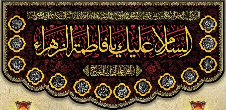 پرچم و کتیبه اهل بیت|صنایع دستی و سایر لوازم تزئینی|قم, انصار‌الحسین|دیوار