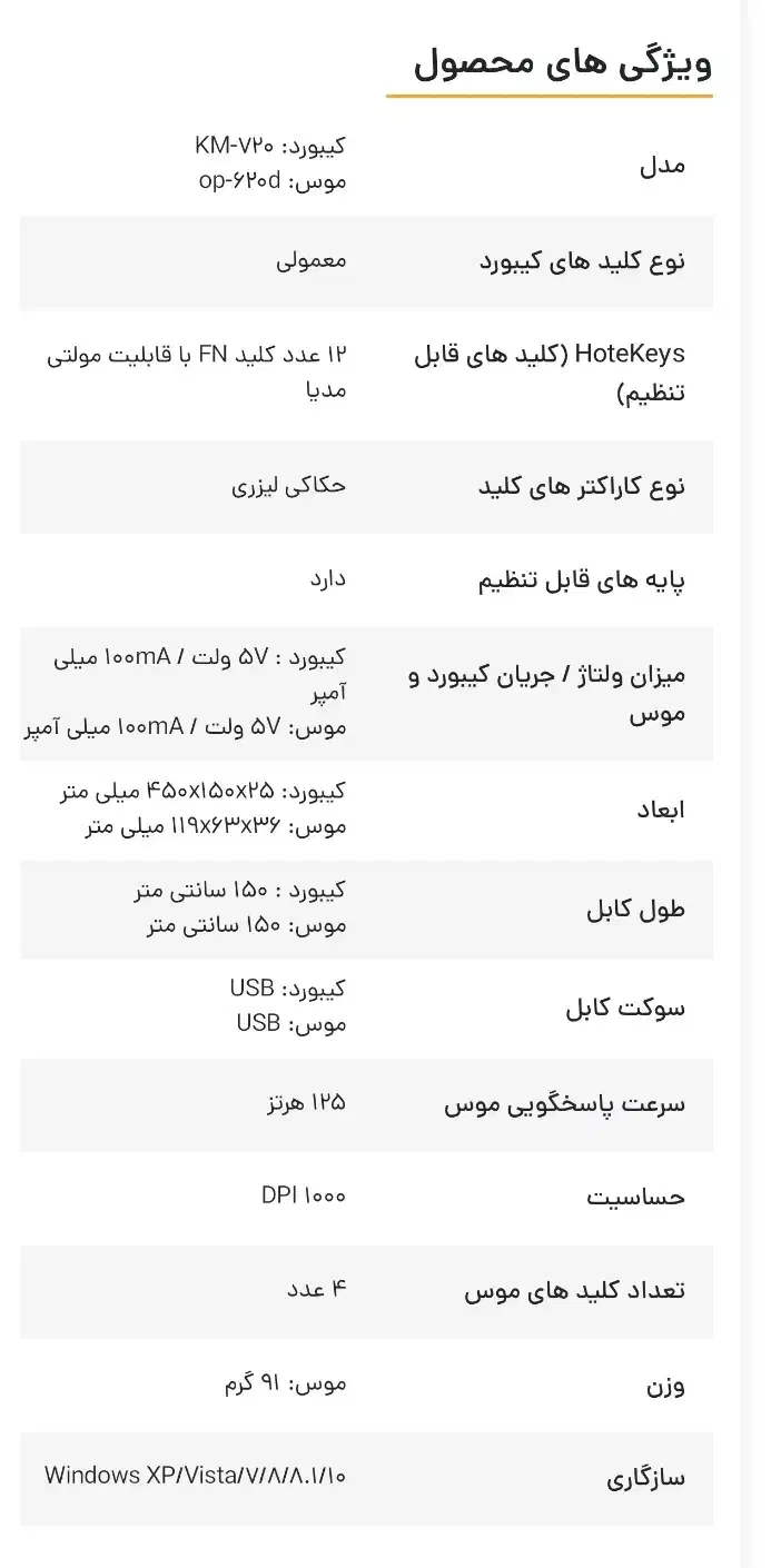 کیبورد و موس|قطعات و لوازم جانبی رایانه|شیراز, فضل‌آباد|دیوار