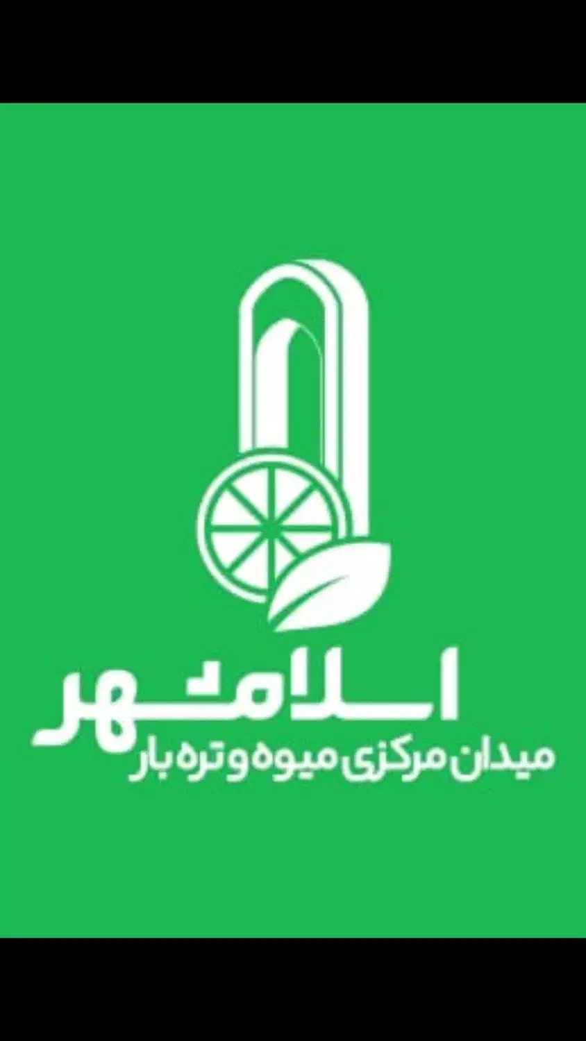 میدان تره بار جدید اسلامشهر|فروش مغازه و غرفه|اسلام‌شهر, بهرام آباد|دیوار