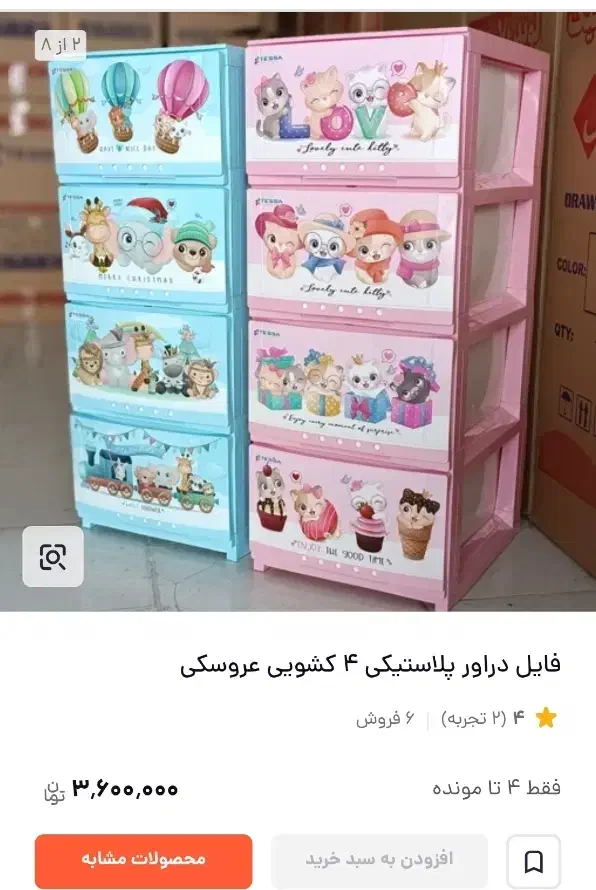 کشو کاربردی|اسباب و اثاث بچه|مبارکه, |دیوار