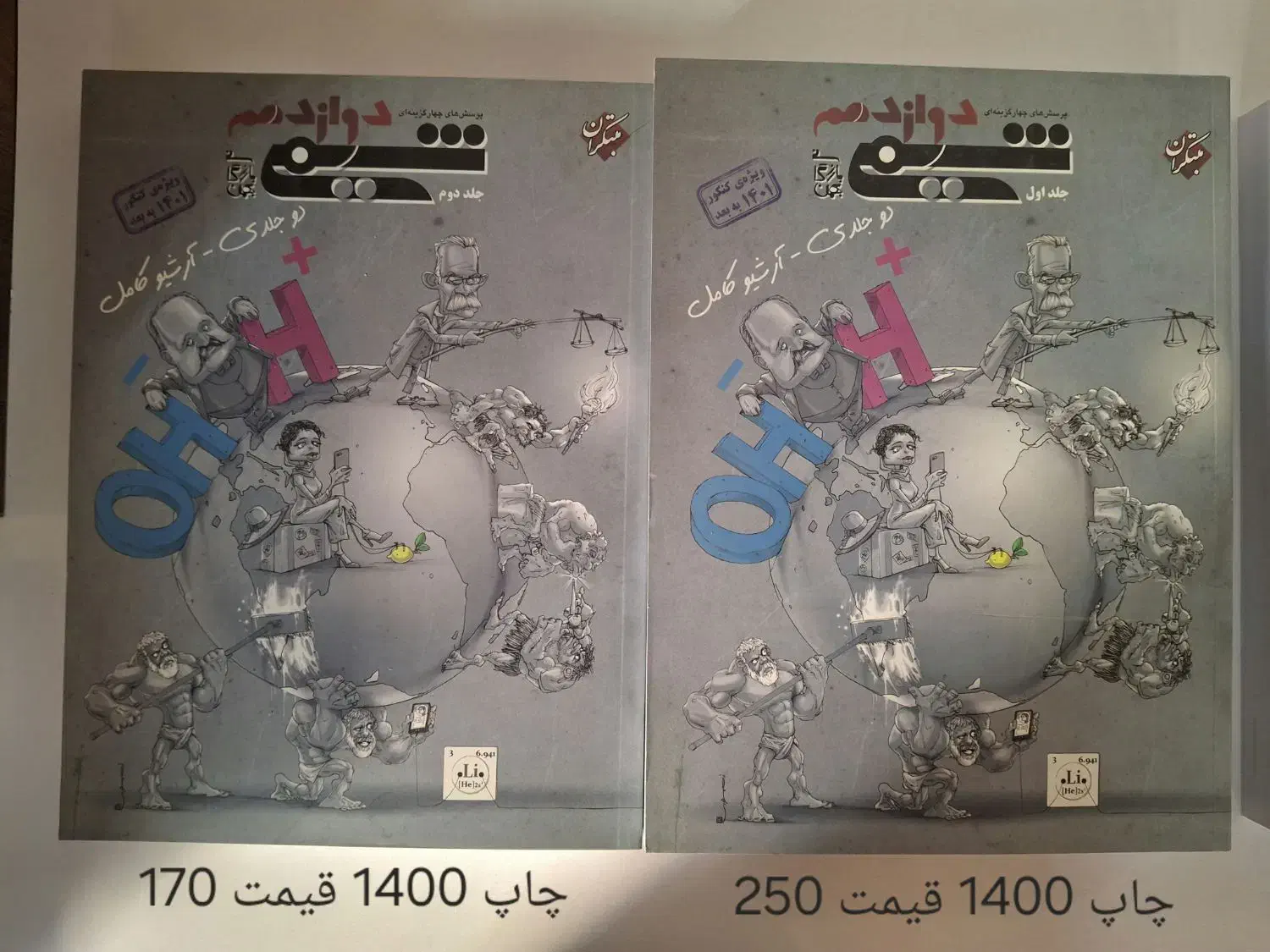 فروش کتاب های کنکور تجربی/ ریاضی|کتاب و مجله آموزشی|شیراز, نصر|دیوار