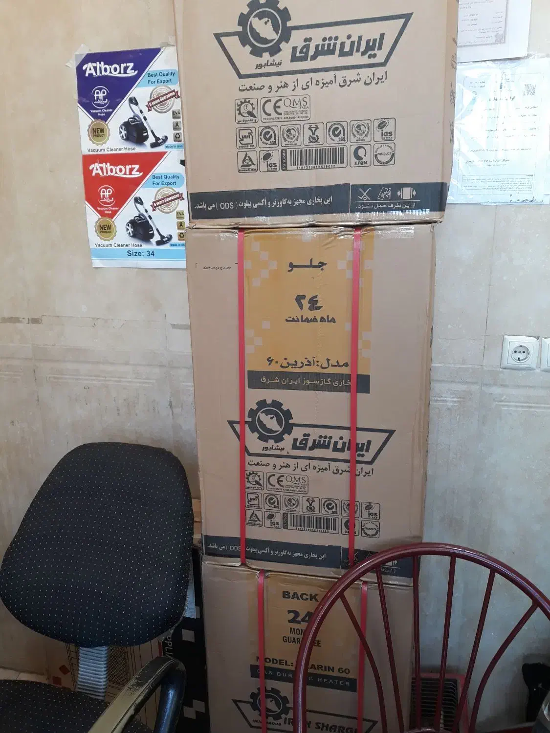 بخاری ایرانشرق دسته۲ ونو|بخاری، هیتر، شومینه|بابل, |دیوار