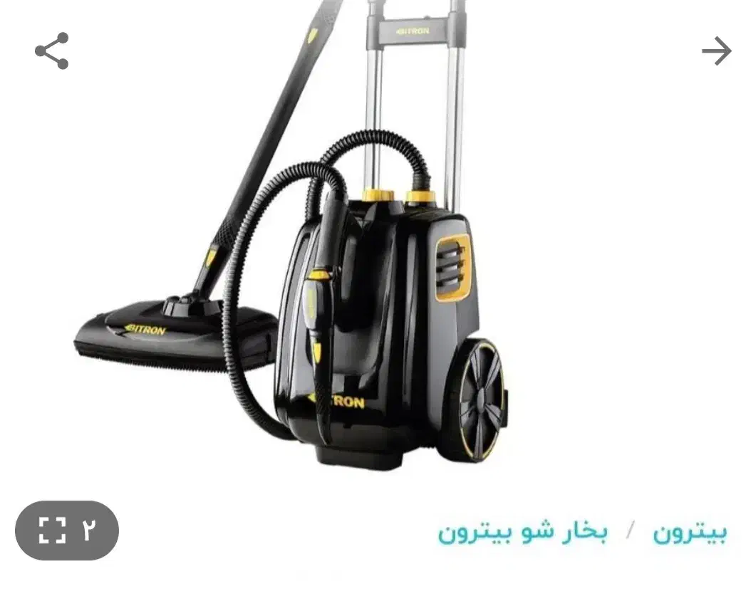 بخارشو|جاروبرقی، جارو شارژی، بخارشو|محمدشهر, همایون ویلا|دیوار